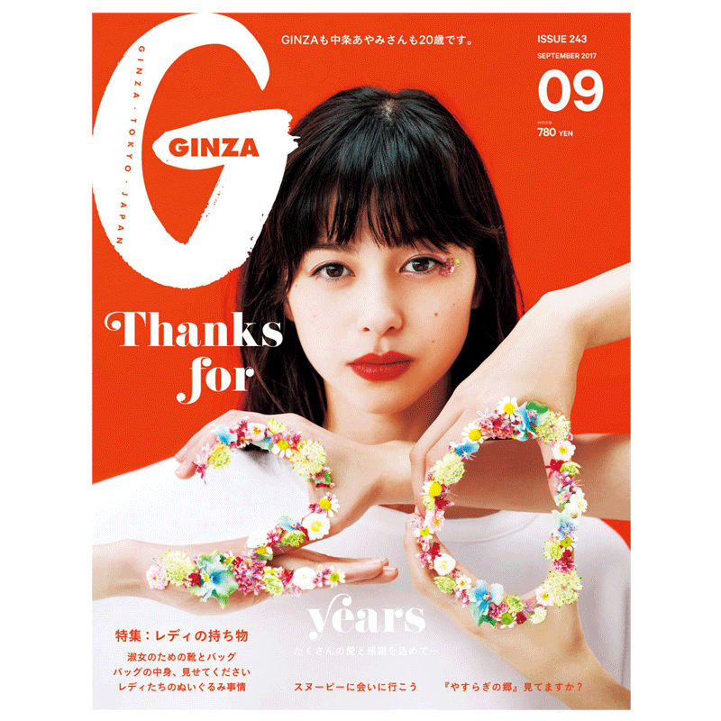 【订阅】 GINZA(ギンザ)女性时尚杂志 日本日文原版 年订12期 D149 善本图书