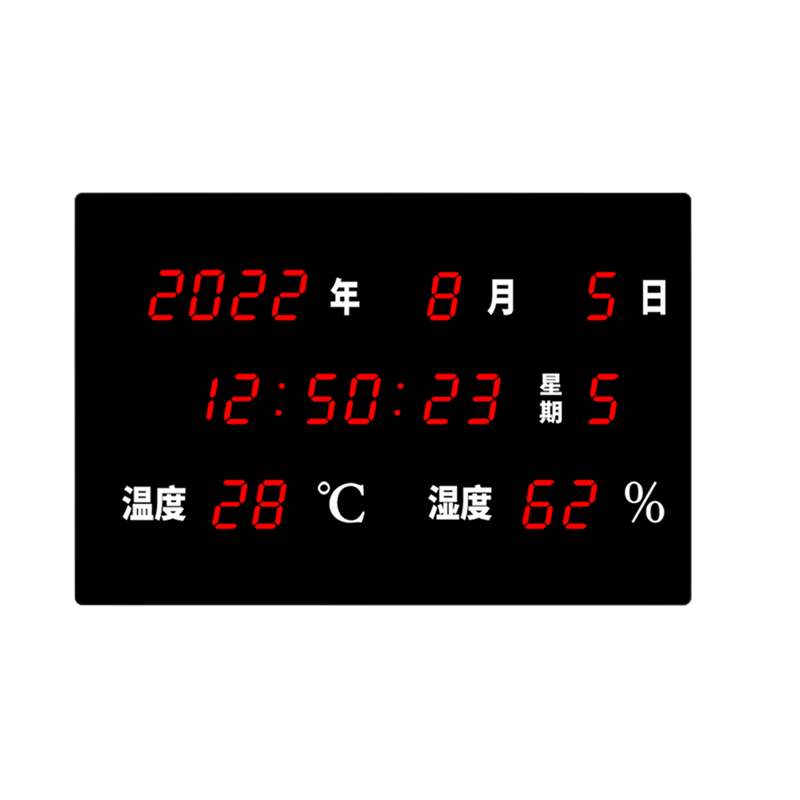 河创万年历LED屏数字字体电子钟