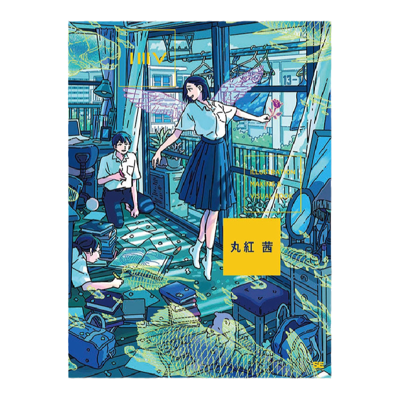 现货画师丸红茜首本插画集