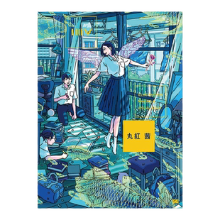 现货日本原版 丸红茜 插画作品集 ILLUSTRATION MAKING & VISUAL BOOK 画师丸红茜首本插画集精选