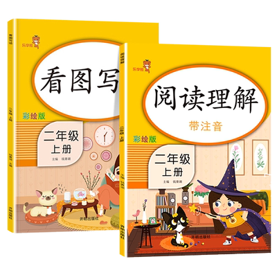 时光学全脑开发专注力一日一练