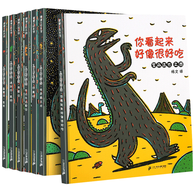 全套11册宫西达也恐龙系列绘本第一辑全7册我的爸爸是奥特曼给孩子和爸爸的生日礼物亲子互动幼儿早教启蒙绘本你看起来好像很好吃