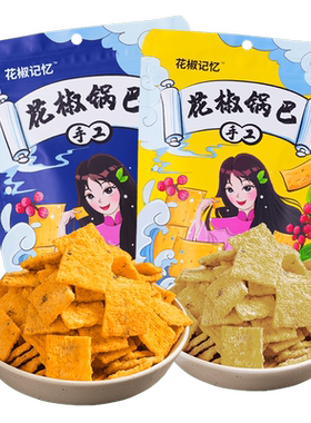手工袋装解馋花椒锅巴网红推荐