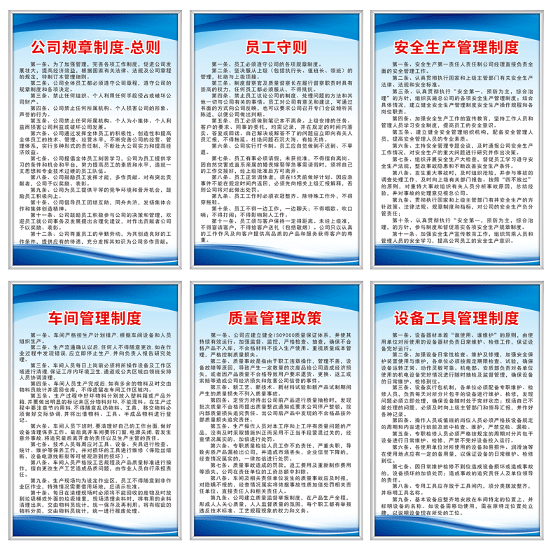 消防安全生产管理制度牌上墙全套