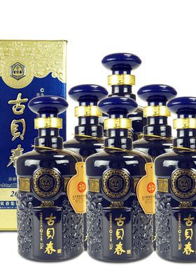 古贝春52度纯粮食浓香型高度白酒