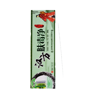 2送1奇/啸汉方肤毒净抑菌膏15g 草本乳膏皮肤外用  正品