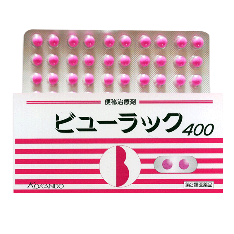 日本正品皇汉堂小红粉丸便秘丸减国际肠胃用药