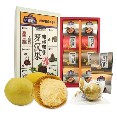 泡茶独立小包装特产黄金罗汉果
