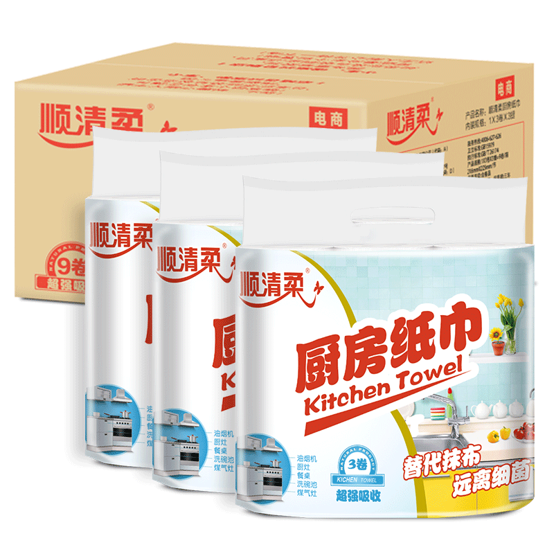 顺清柔厨房用纸9卷纸加厚吸油纸