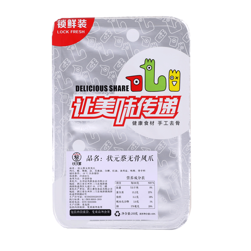 状元网红秘制蒜香酸辣无骨鸡爪