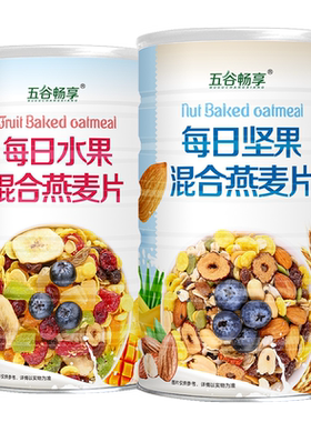 早餐代餐粥混合坚果水果燕麦片