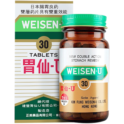 香港胃散胃仙U胃药30粒胃炎腹泻止泻胃痛胃酸胃溃疡胃胀促进消化