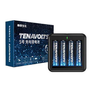 南孚锂可充电池充电器7号5号电池通用 1.5V恒压快充TENAVOLTS锂可充专用充电器充电锂电池吸奶器空调遥控器