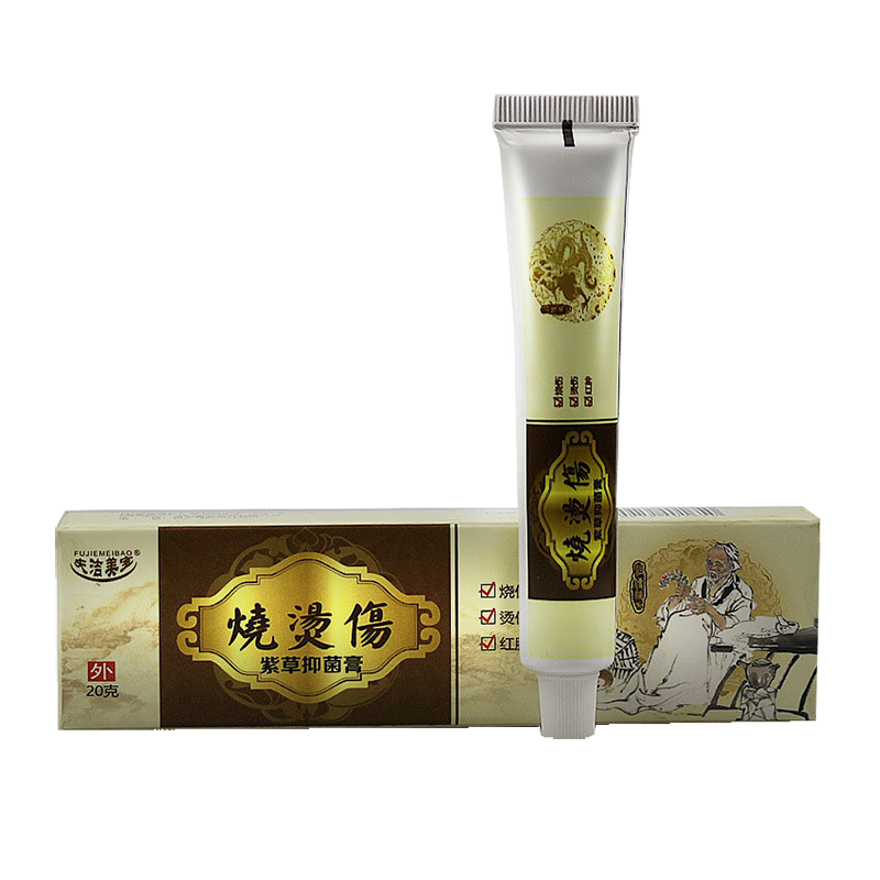 夫洁美宝烧烫伤膏正品外用紫草抑菌软膏