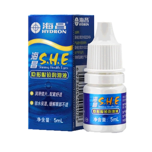 海昌隐形眼镜润眼液滴眼液美瞳润滑液15+5ml小瓶便携装旗舰店5YG