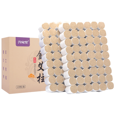 艾柱纯艾绒艾条艾灸盒随身灸家用