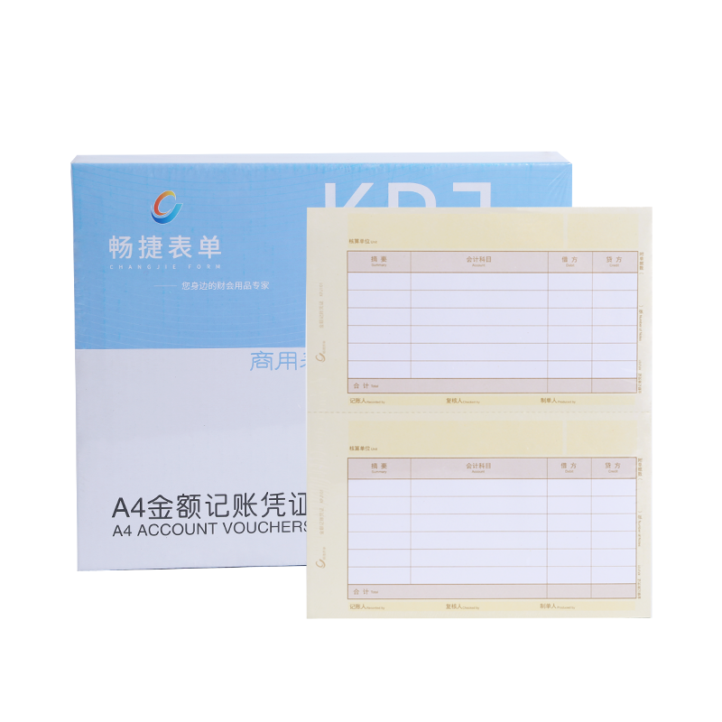 升级版80克畅捷通t3t6t记账凭证