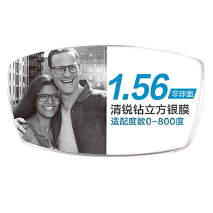 蔡司眼镜片可选泽锐新清锐铂金膜1.74超薄/防蓝光非球面可配框架