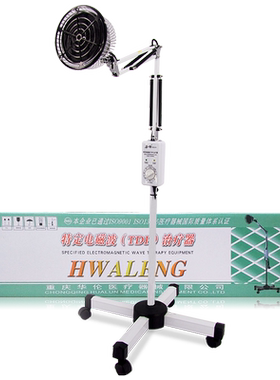 华伦特定电磁波立式医用家用烤灯