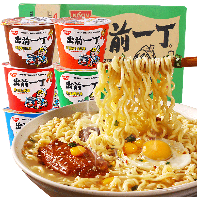 日清聯(lián)名出前一丁大桶面香港泡面方便面速食桶裝整箱12桶杯面批發(fā)