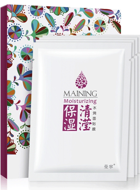 曼宁补水保湿男士玻尿酸面膜