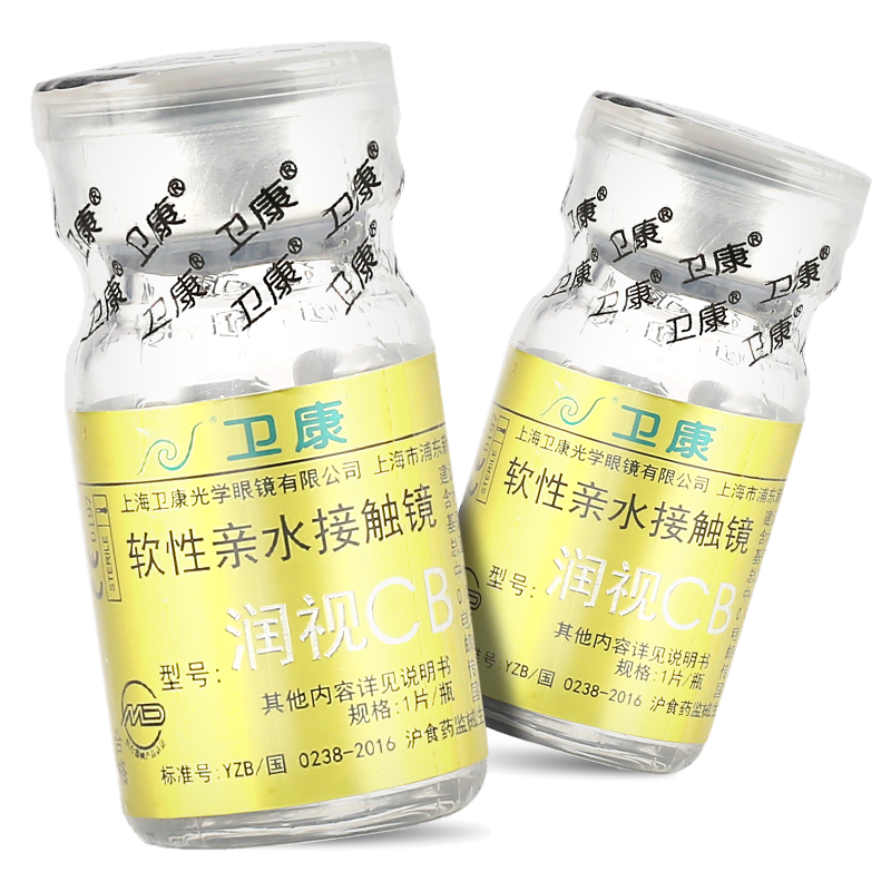 卫康润视CB隐形眼镜年抛2片
