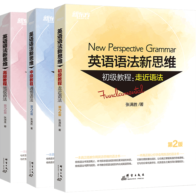 学透英语语法高中以上全适用