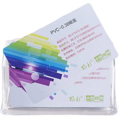 印名片制作订做免费定制公司pvc