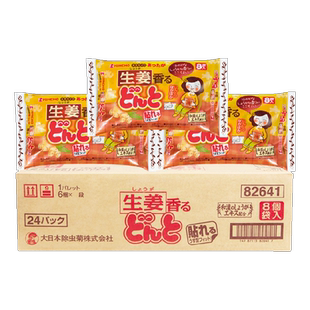 【自营】日本金鸟暖宮贴粘贴型暖宝宝贴热帖一次性暖贴24袋暖宫贴