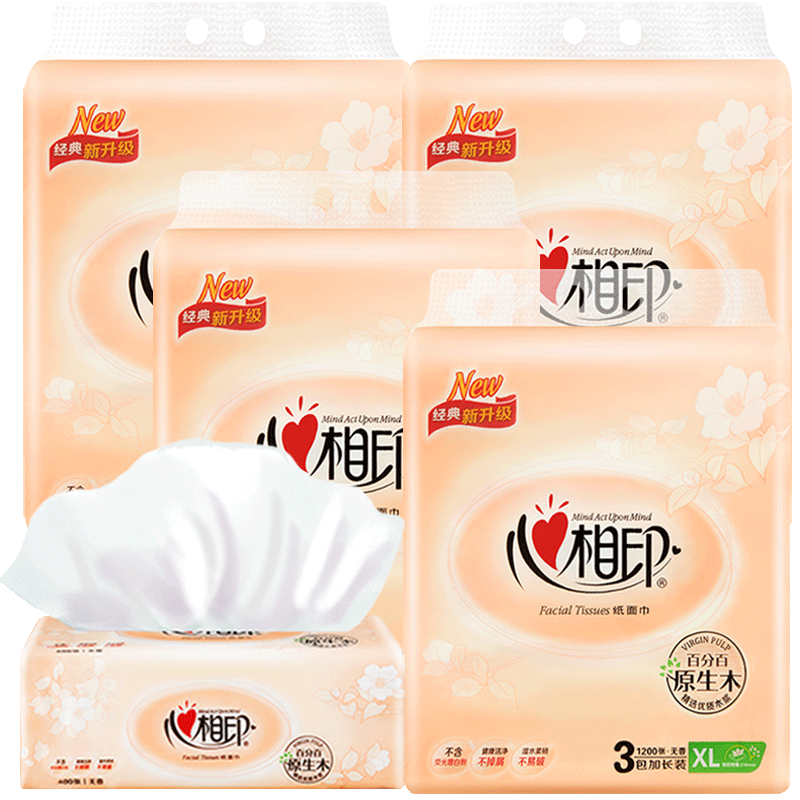 心相印抽纸200家庭装大包