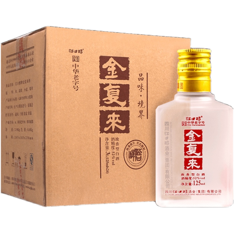 江口醇125ml高度瓶装小酒版