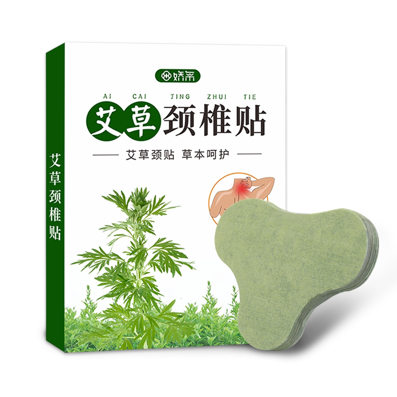 娇采艾草颈椎贴艾灸贴正品 热敷贴膝盖帖发热劲官方旗舰店三伏天