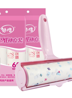 粘毛器补充装衣物家用