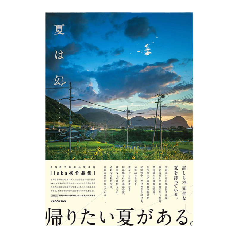 夏日梦幻Iska摄影作品集
