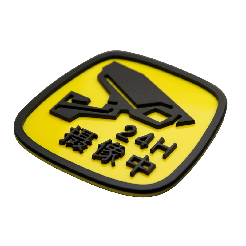 KOCN科臣监控运行中24小时摄像中提示牌标识牌内设监控进入监控区域警示标