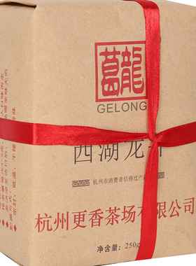 杭州梅家坞葛龙特级西湖龙井新茶