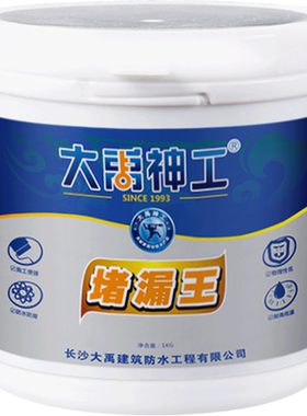带水堵漏迅速凝固快速止水