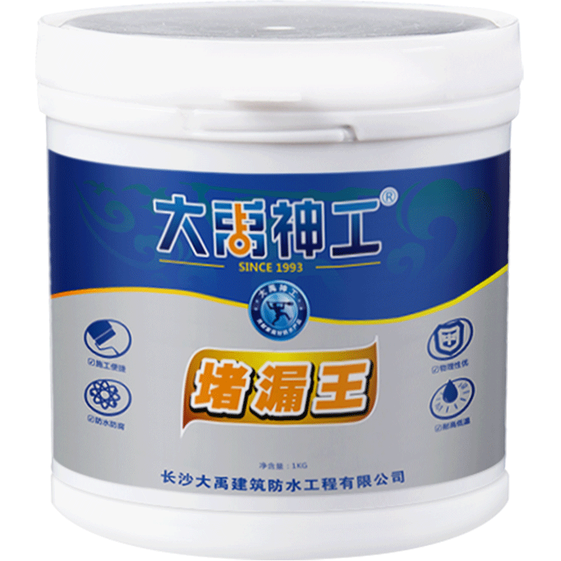 速干堵漏王水泥胶堵漏灵卫生间屋顶防水补漏堵洞防渗透快干水不漏
