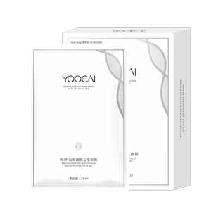 养汐亮颜透肌心宠面膜补水保湿提亮修护去黄男女敏感肌收缩毛孔