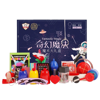 兒童魔術(shù)道具禮盒套裝男孩女孩