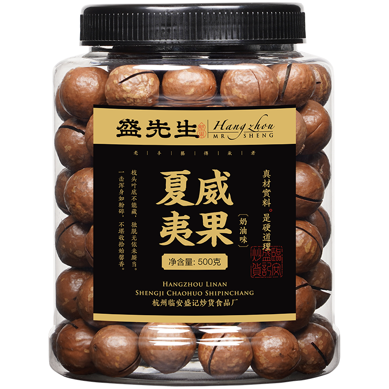 新货净重500克罐装儿童夏威夷果