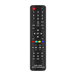 适用THTF/清华同方电视机遥控器板 免设置 万能通用原装RC-TFM001智能3d网络led液晶新老式电视机