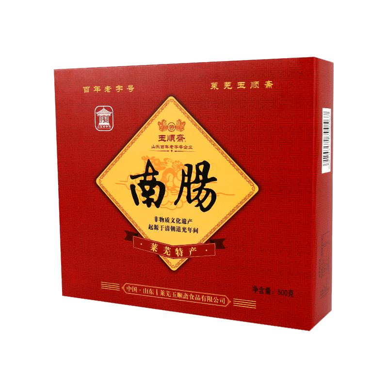 玉顺斋香肠腊肠山东黑莱芜南肠