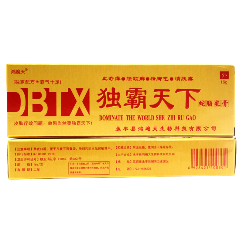 鸿遍天草本止痒膏