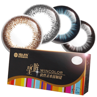 海昌星眸美瞳半年抛2片自然大小直径混血彩色隐形近视眼镜旗舰店