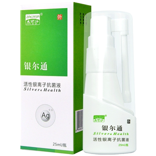 杰可沙银尔通活性银离子抗菌液可搭口腔溃疡喷剂上火嘴巴起泡口疮