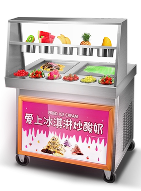 商用双锅全自动炒冰机