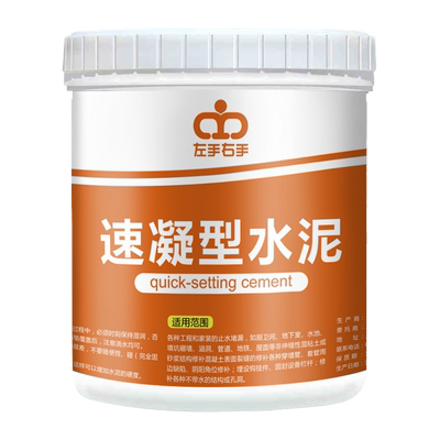 加水即用快干水泥堵漏贴砖补坑洞