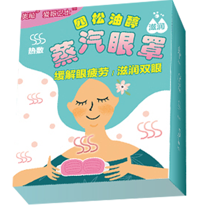 松油蒸汽眼罩奥飚缓解疲劳