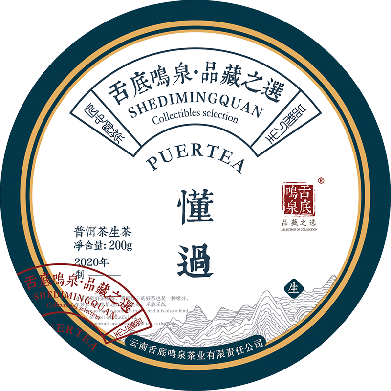 古树甘田教主私藏懂过临沧茶叶